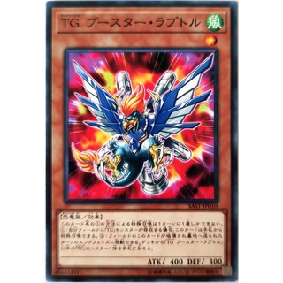 T.g. booster raptor |jp| common