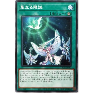 Starry Knight Ceremony |JP| Common