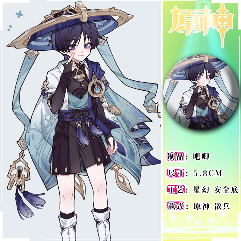 Genshin Thiết bị ngoại vi Doujin lang thang