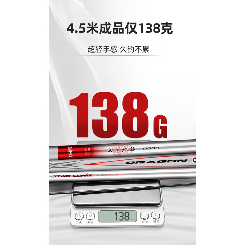 Cần câu cá MC Nhất Hào 4H 28i Siêu cứng Siêu nhẹ