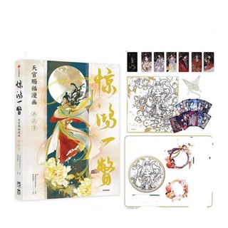 Bưu thiếp Thiên Quan Tứ Phúc