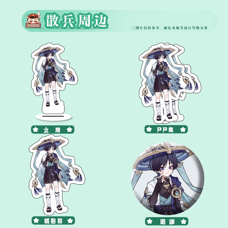 Genshin Thiết bị ngoại vi Doujin lang thang