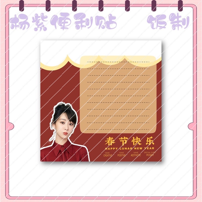 Ord Giấy note ghi chú học sinh idol thần tượng diễn viên Dương Tử