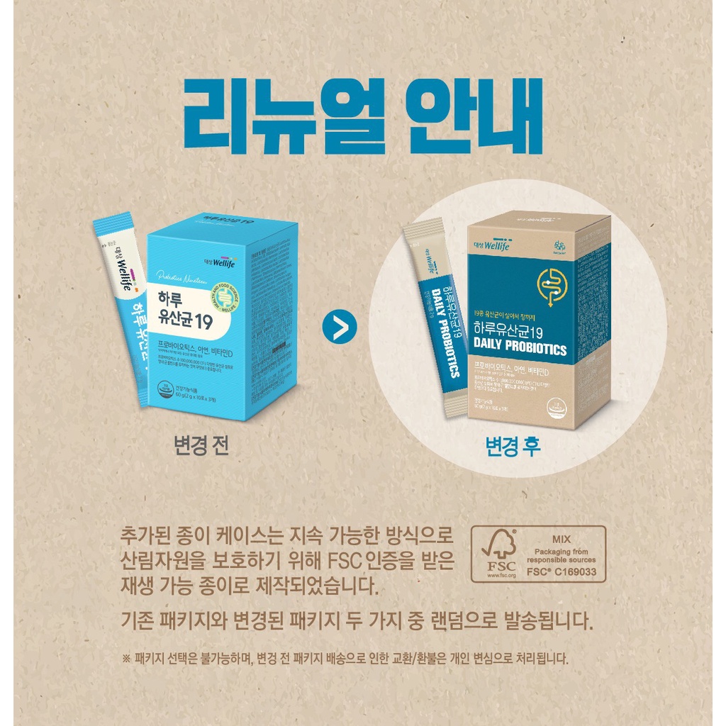 Set Men vi sinh 19 Wellife Daily Probiotics 19 하루유산균 세트