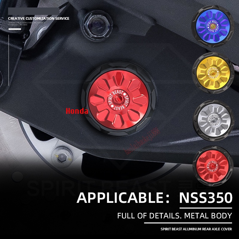 Nắp Đậy Trục Bánh Xe Sau Chống Bụi Cho Xe Máy Honda Forza NSS350 Ốp