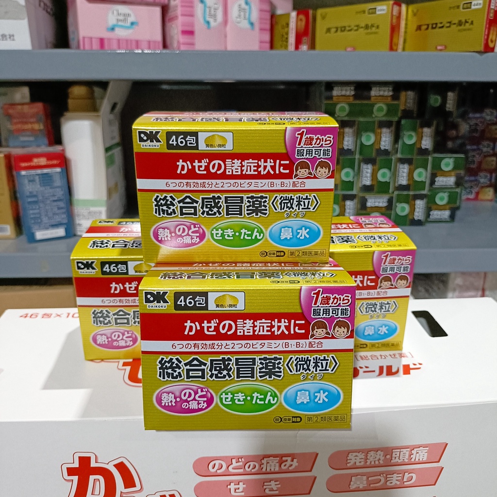 Bột cảm cúm dành cho trẻ em Taisho Pabron Nhật Bản 46 gói