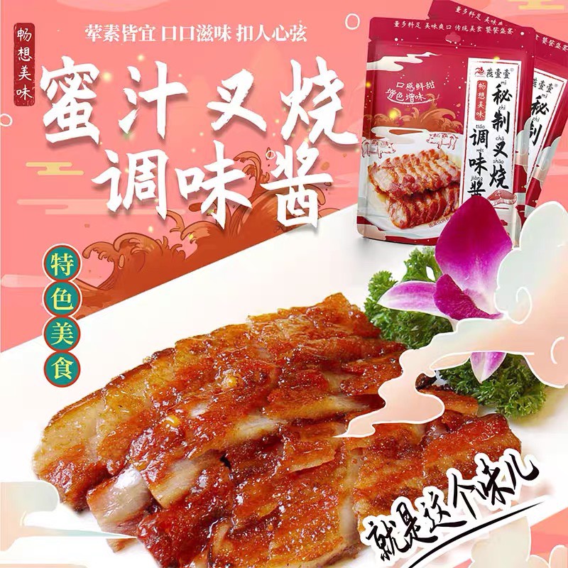 Gia vị làm xá xíu 90g