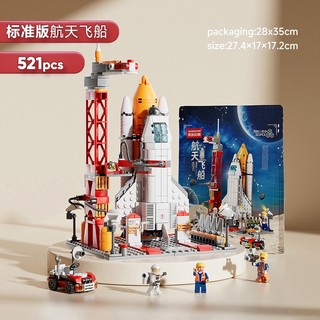 Bộ đồ chơi lego xếp hình tên lửa / tàu không gian / tàu vũ trụ / khoa học giáo dục cho bé