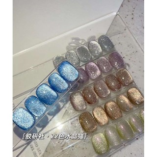Sơn gel Mắt mèo Jiao