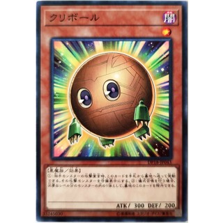 Sphere Kuriboh |JP| Common