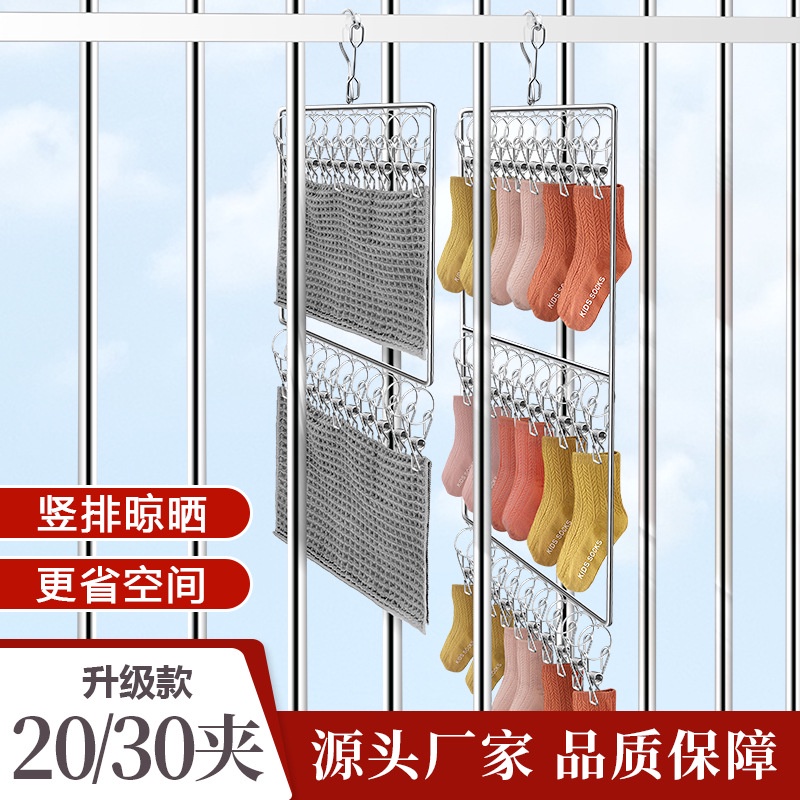 {TP.HCM} Móc Vuông Treo Đồ Lót , Tất dày 4 ly gồm 20 - 30 kẹp đa năng