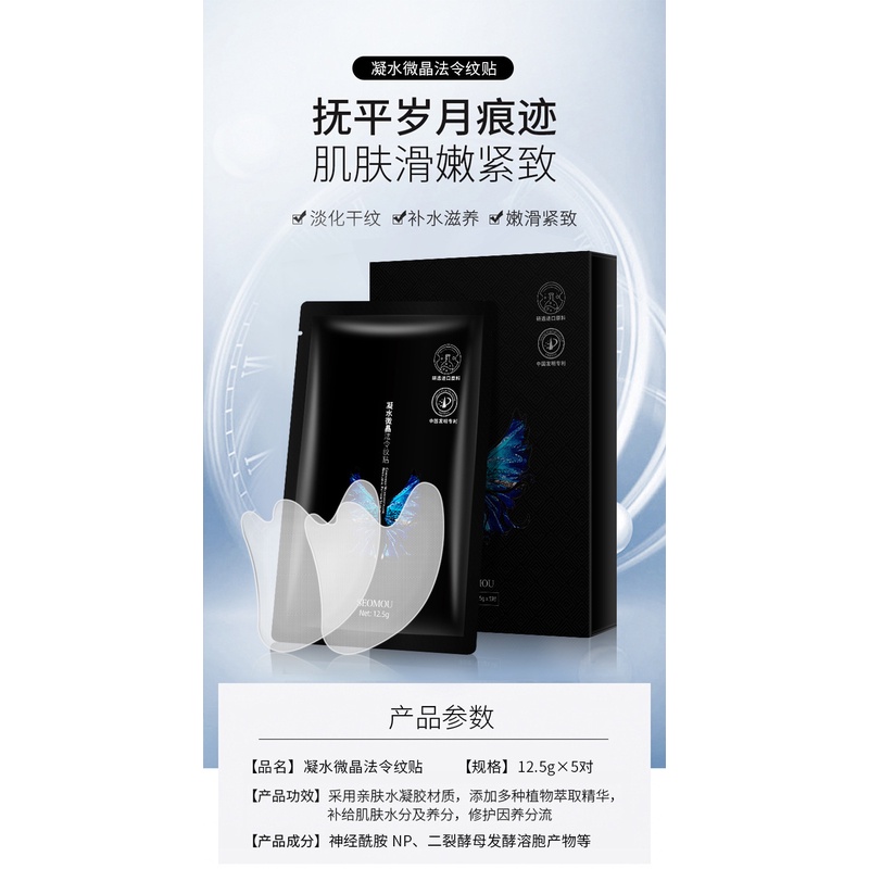 Hộp 5 Mặt Nạ Nâng Cơ SEOMOU