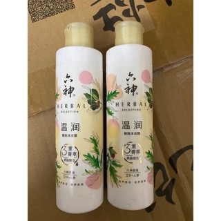 Sữa tắm Lục Thần - Tiêu Chiến đại ngôn