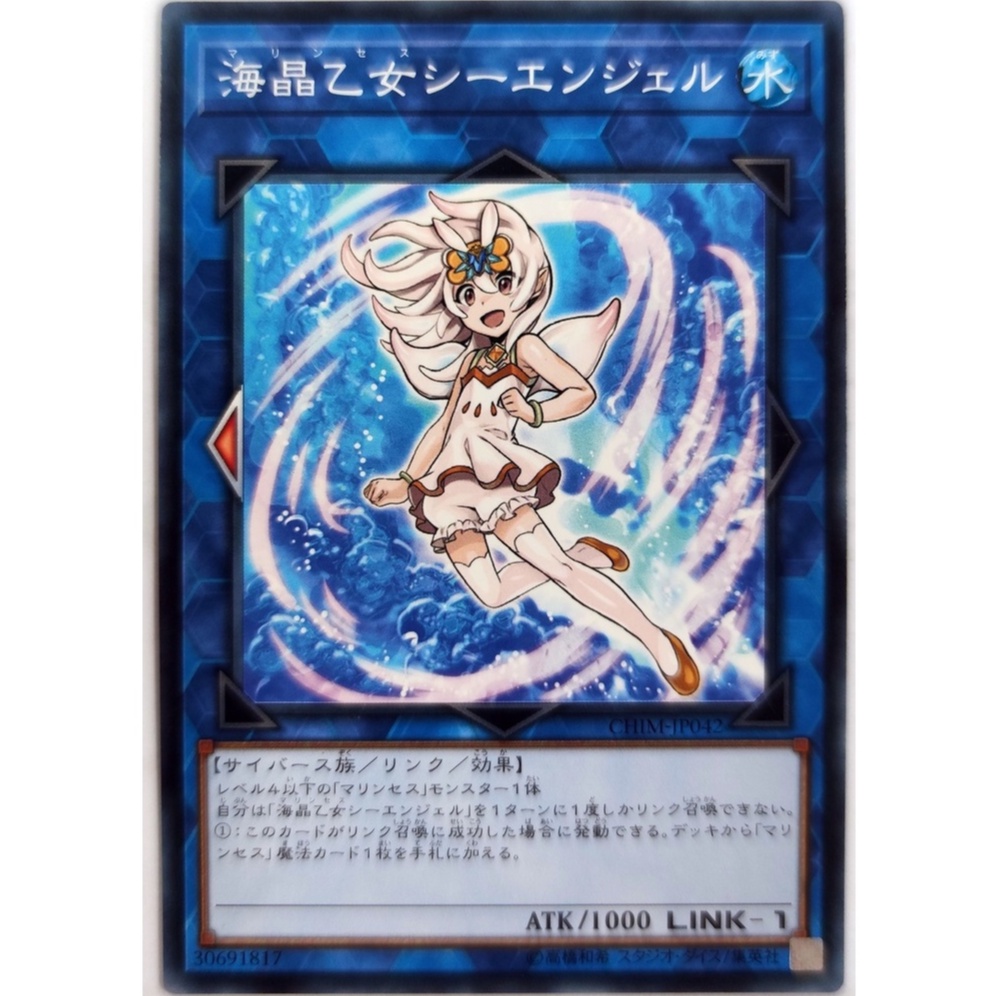 [Thẻ Yugioh] Marincess Sea Angel |JP| Common