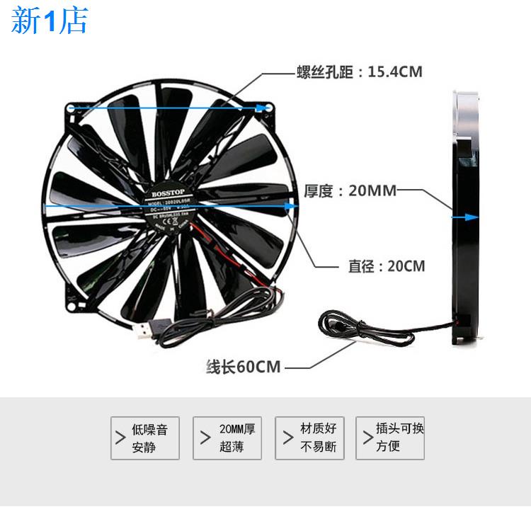 Quạt Tản Nhiệt Máy Tính Để Bàn Siêu Mỏng 24 Tiếng 12V 20CM 20020