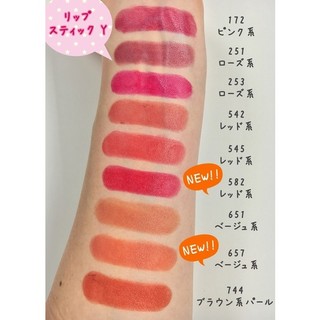 Son Lì Chifure Nội Địa Nhật