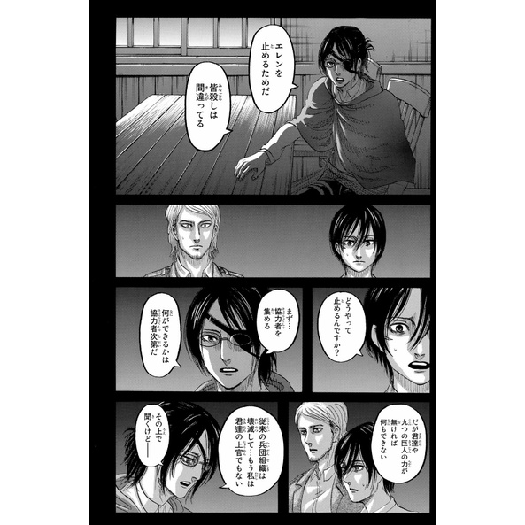 Shingeki no Kyojin 32 - Attack On Titan 32