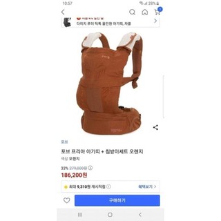 địu forb free A 2hand