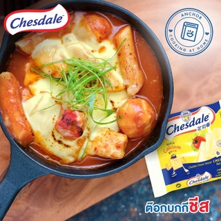 [SHIP HCM] Phô mai lát (cheese slice) 100g, 250g
