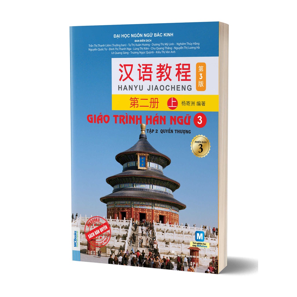 Sách - Giáo Trình Hán Ngữ 3 tập 2 Quyển thượng phiên bản 3 -2022