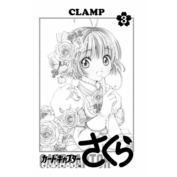 Cardcaptor Sakura: Clear Card 3