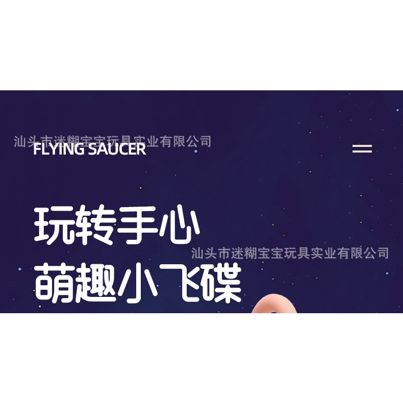 Đĩa Bay UFO Cao Su Mềm Đồ Chơi Giáo Dục Sớm Cho Bé