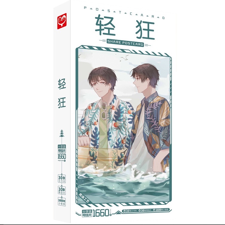 Kịch truyền thanh《 NGÔNG CUỒNG》| Hộp postcard bưu thiếp 30 postcard + 30 lomo, tặng kèm 1600 miếng dán sticker (Sẵn)
