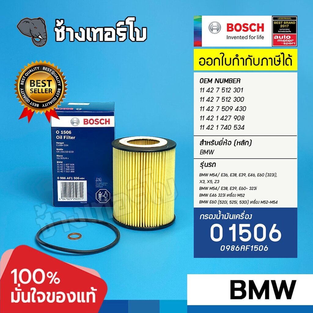 BOSCH O1506 BM108 Dùng Cho Xe BMW M52 M54 / E36 E38 E39 E46 E60 (323i) X3 X5 Z3 E46 / Bộ Lọc Eob