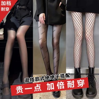Quần tất lụa đen có chữ gợi cảm cho nữ