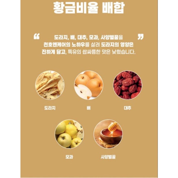 Sâm lê hoa chuông người lớn Chunho 10ml x 30 gói