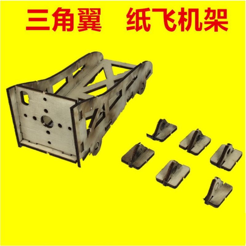 Bộ khung đế gỗ máy bay cho Motor 2212 - 2216 - 2205