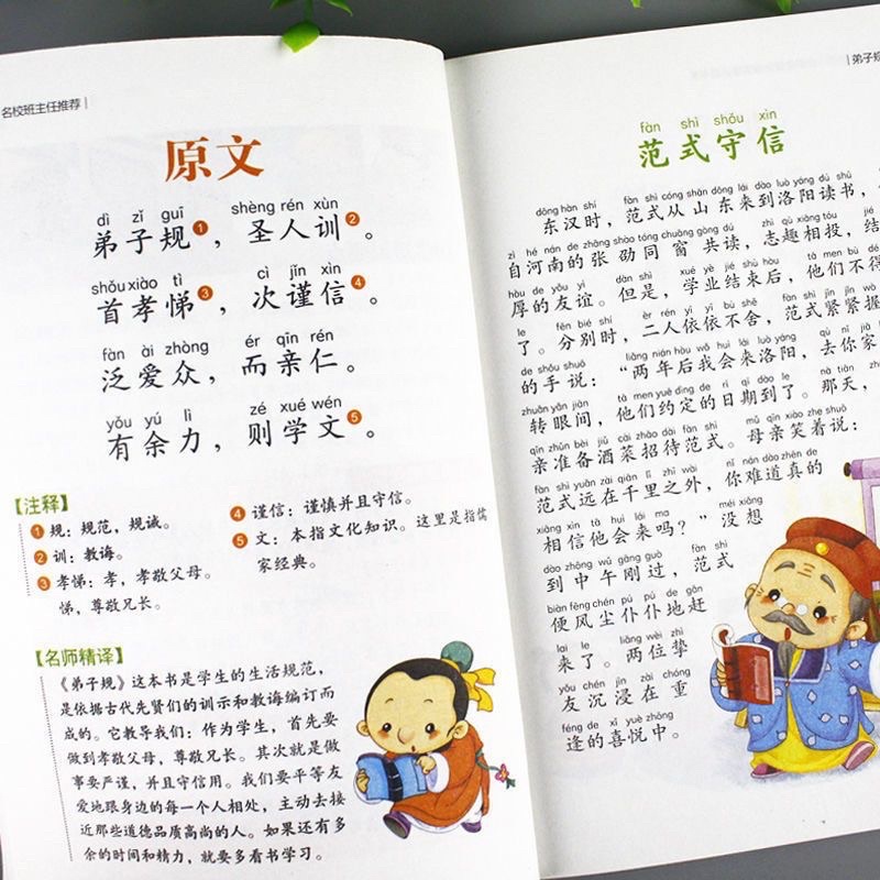 Bách gia tính kèm pynpin