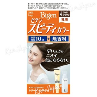 Kem nhuộm tóc phủ bạc thảo dược Bigen Speedy Color Milky số 4 màu nâu caramen nội địa Nhật - 4987205041358