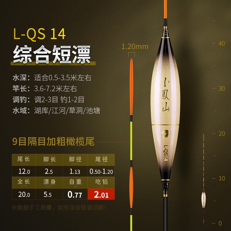 Phao câu cá nước cạn LQS