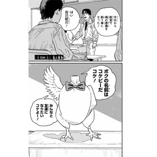 チェンソーマン 12 - Chainsaw Man 12
