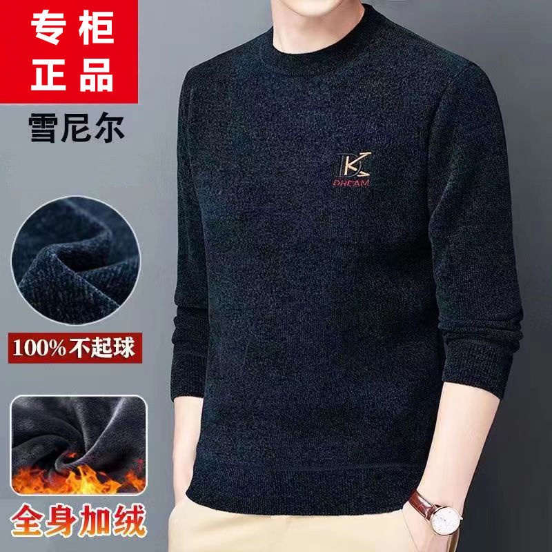 Áo len Nam quảng châu lót nỉ dày ấm