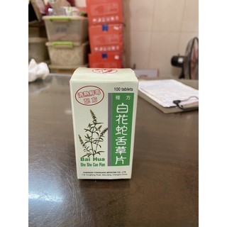 Viên Chi Liên Hoa Xà