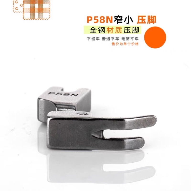 Chân vịt sắt 3li P58N trắng đẹp