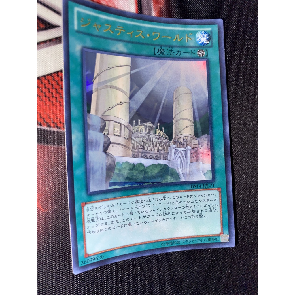 [OCG] DS14-JPL21 Realm of Light - Ultra Rare