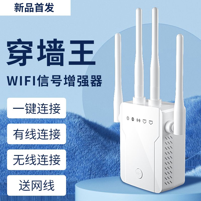 Bộ Khuếch Đại Tín Hiệu WiFi Không Dây Chuyên Dụng