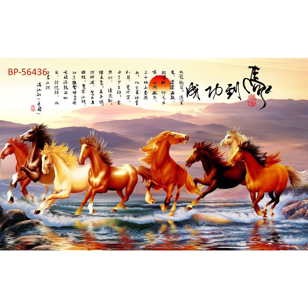 Tranh Dán Tường Phòng Làm Việc Mã Đáo Thành Công phong thủy