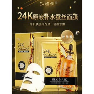 HỘP 10 miếng Mặt nạ lụa 24k Goldzan cao cấp