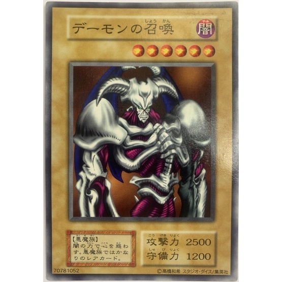 Thẻ bài Yugioh: Summoned Skull - 118-023