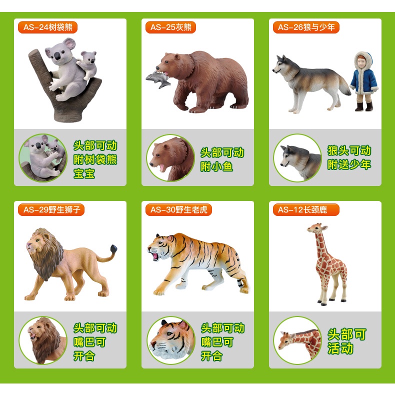 Đồ Chơi Mô Hình Động Vật Hoang Dã Độc Đáo Cho Bé