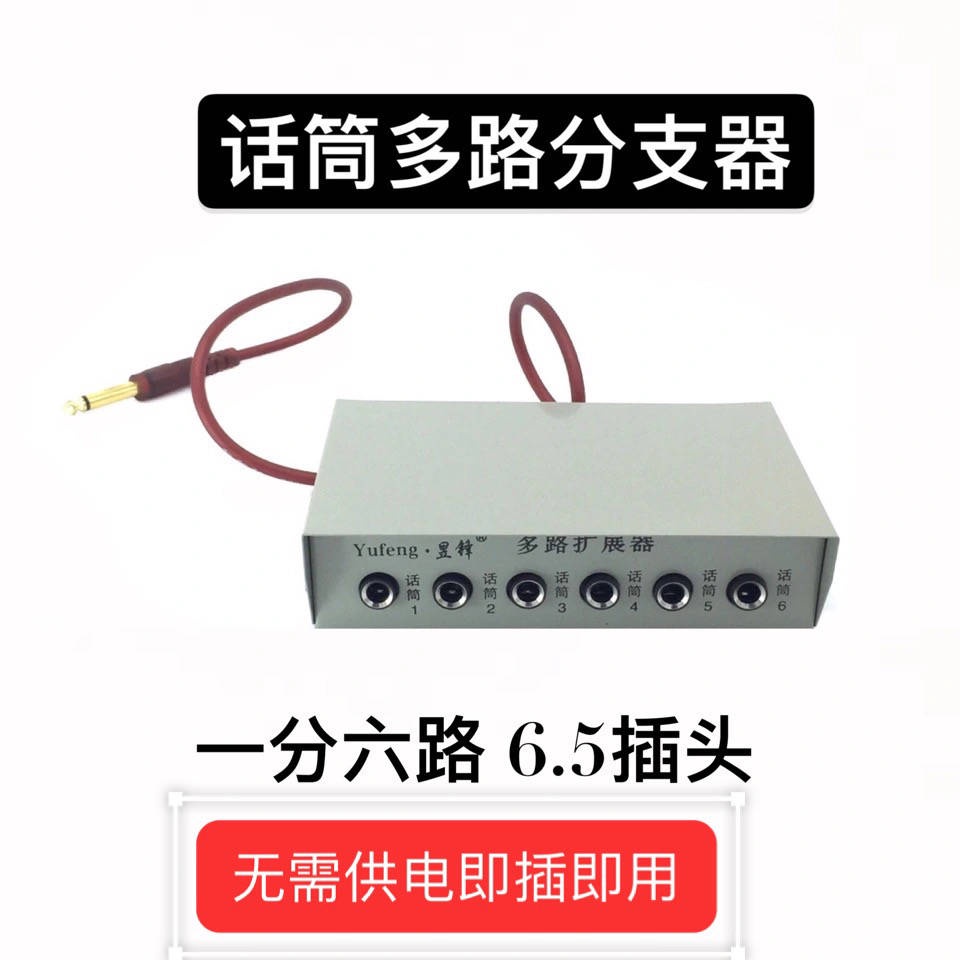 Micro Không Dây Chia Kênh Âm Thanh Nhiều Kênh Chuyên Dụng