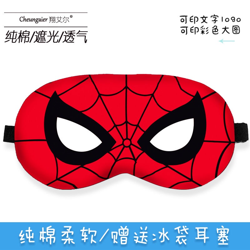 Mặt Nạ Che Mắt Ngủ Bằng cotton Nguyên Chất Thoáng Khí Họa Tiết Hoạt Hình Spiderman Cho Bé Trai