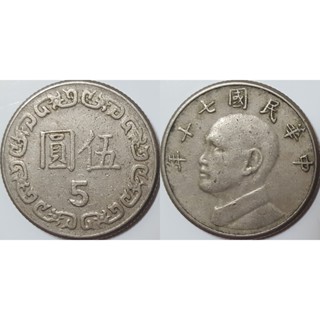 Đồng xu 5 New Dollars Đài Loan (Taiwan) 1981-Nay
