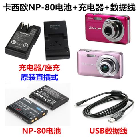 Pin Máy Ảnh NP-80 + Sạc + Cáp Dữ Liệu Cho Casio EX-Z800 JE10 Qvr100 R300