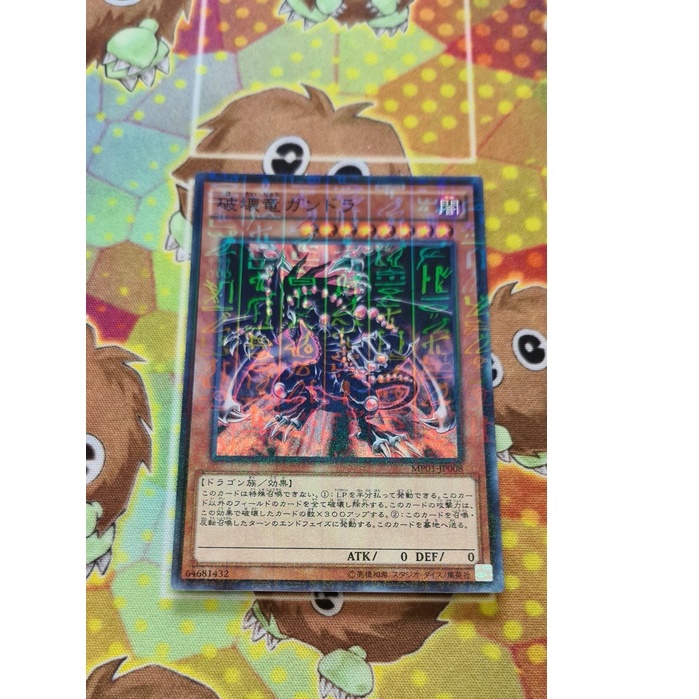 Thẻ Bài Mint90 Yugioh OCG Gandora the Dragon of Destruction - Mil-Super
