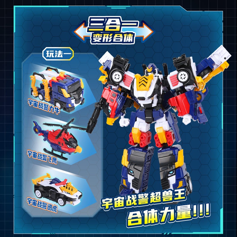 Miniforce Animaltron Biệt đội siêu nhân nhí Chiến binh thú  - Siêu robot Tri Cop  - mã 804301